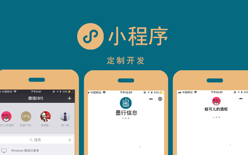 APP开发公司的趋势与挑战
