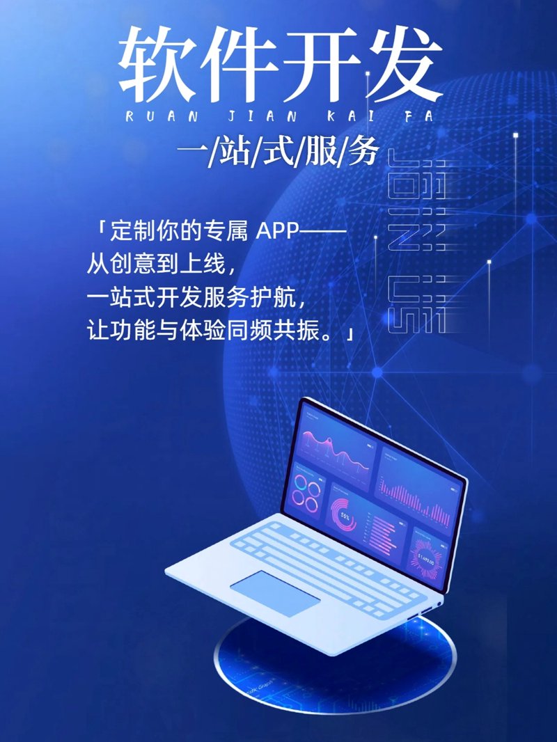 三河建网站：企业数字化转型的突破口