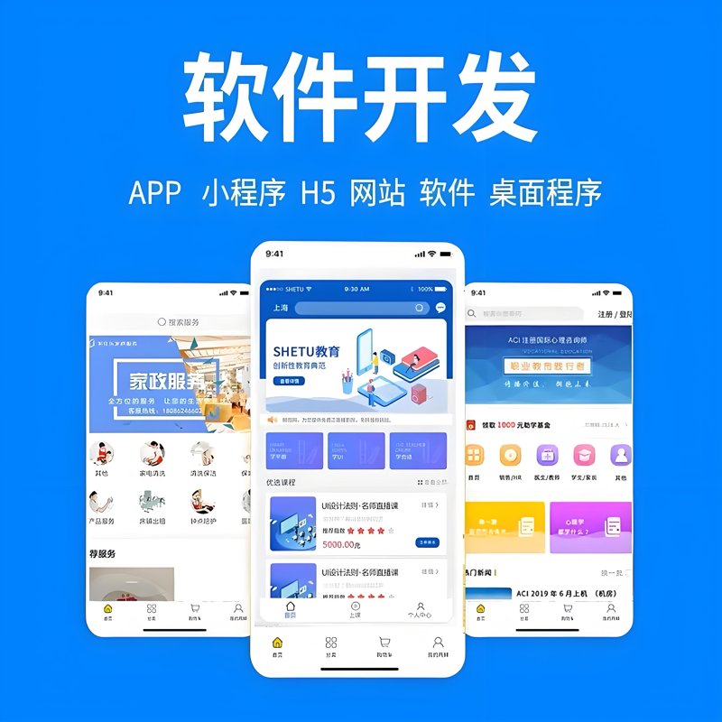 微信小程序定制：打开移动应用的全新篇章