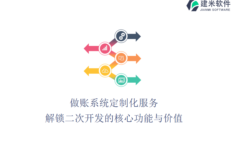 APP开发公司：引领科技潮流的新引擎