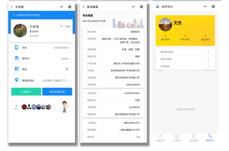 三河小程序开发